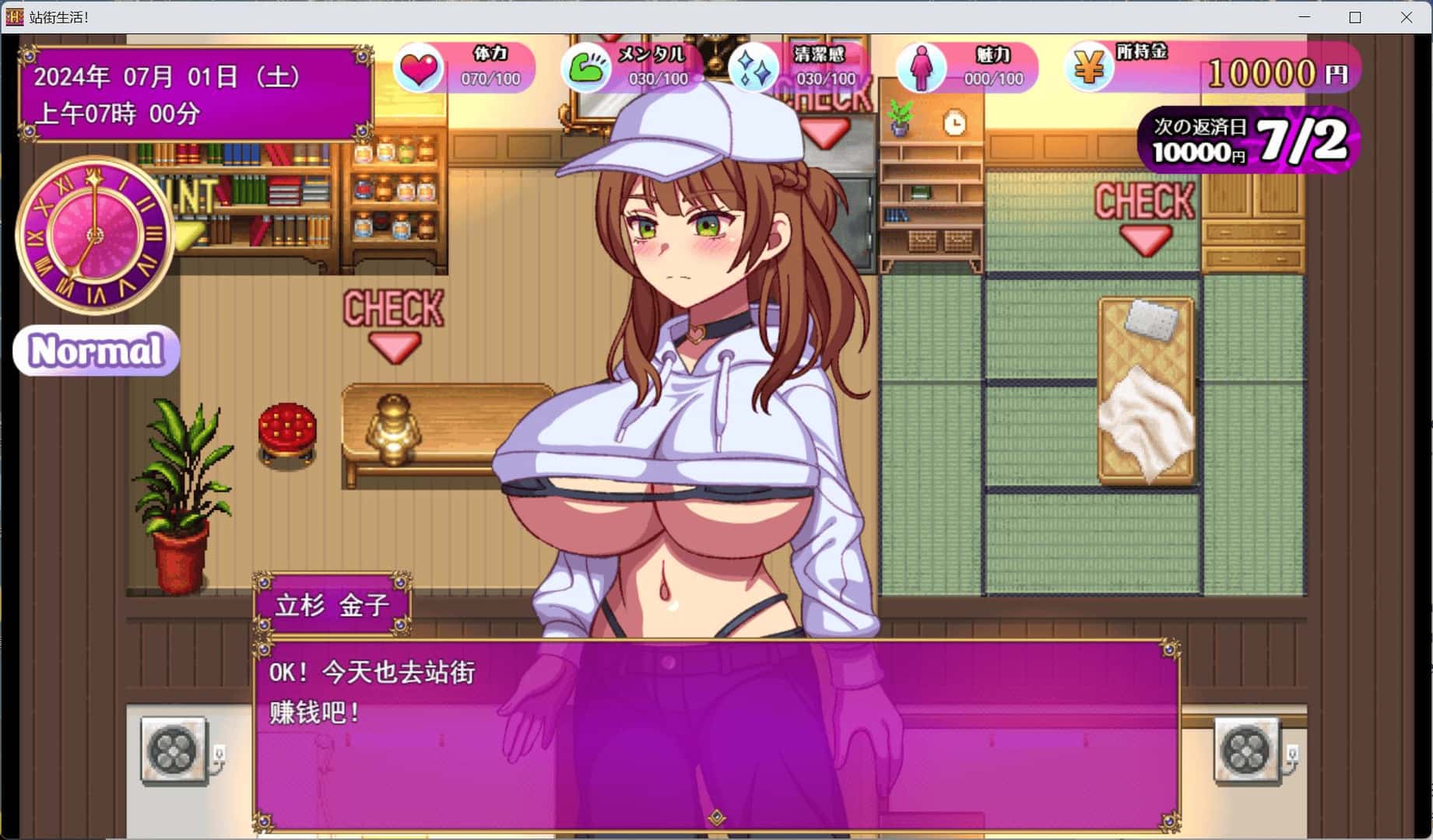 站街生活！ 版全息投影