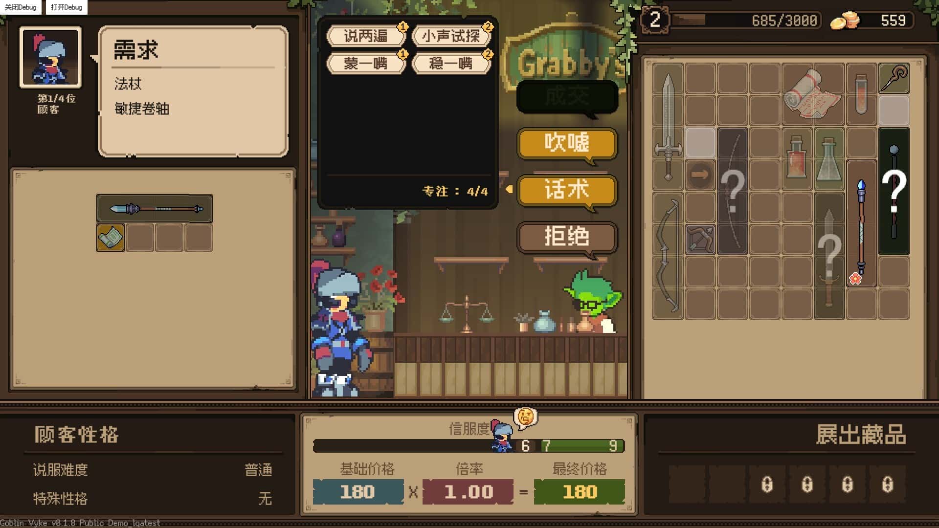 游戏截图3