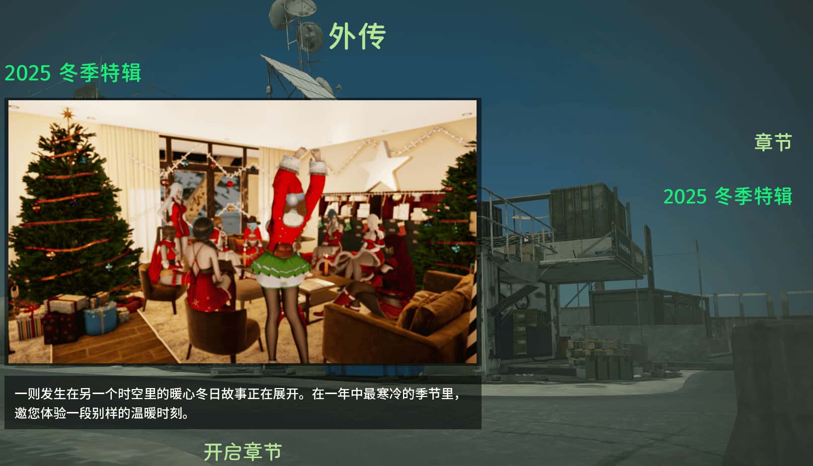 游戏截图3