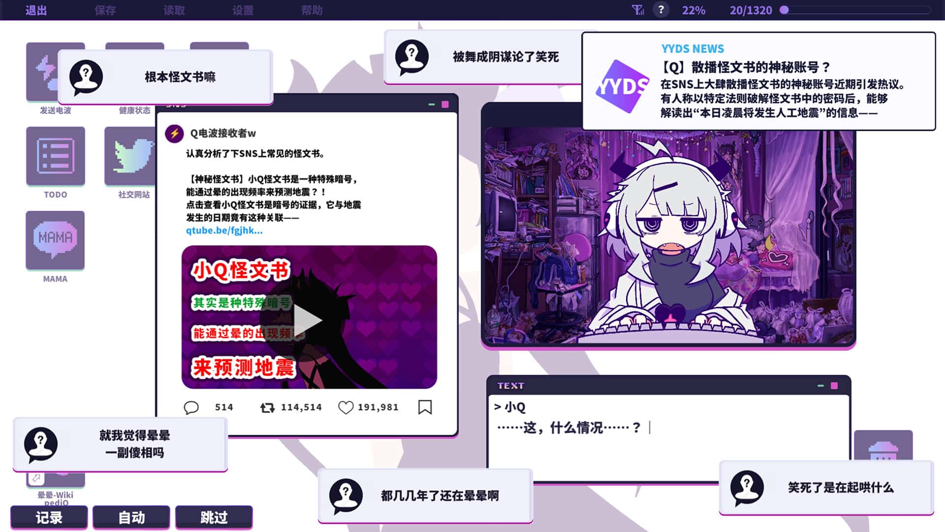 游戏截图2
