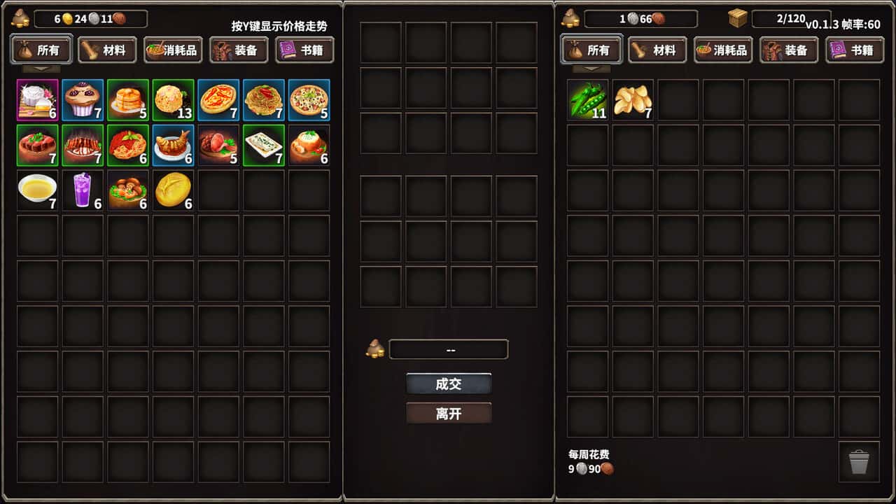 游戏截图2